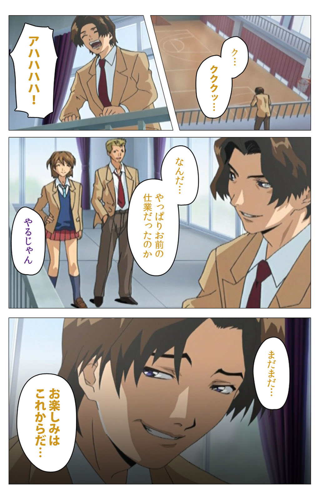 Panchira Teacher kanzenhan page 198 - full color mosaic censorship hentai manga - read online free