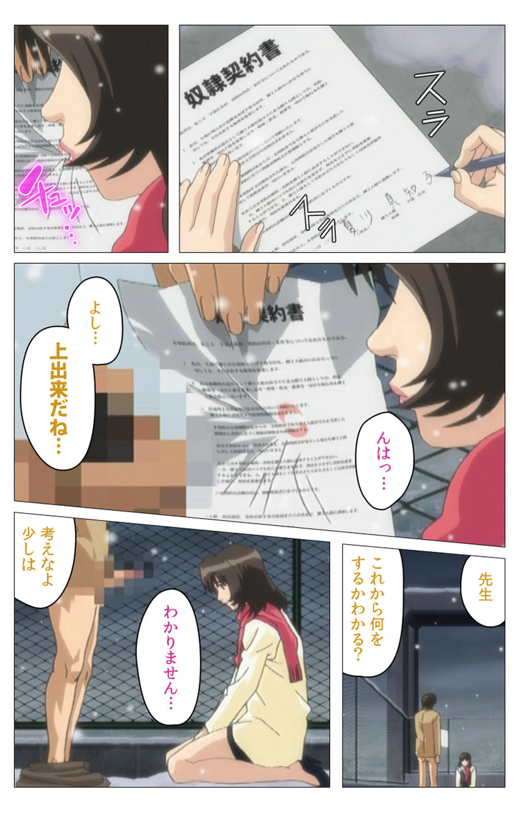 Panchira Teacher kanzenhan page 208 - full color mosaic censorship hentai manga - read online free