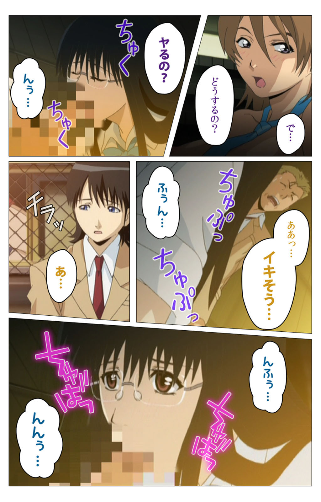 Panchira Teacher kanzenhan page 56 - full color mosaic censorship hentai manga - read online free