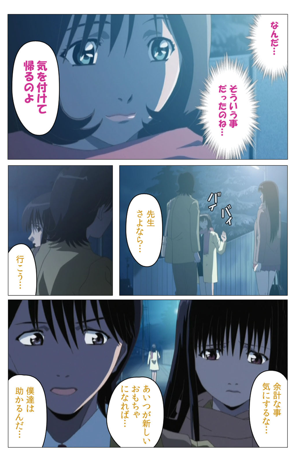 Panchira Teacher kanzenhan page 64 - full color mosaic censorship hentai manga - read online free