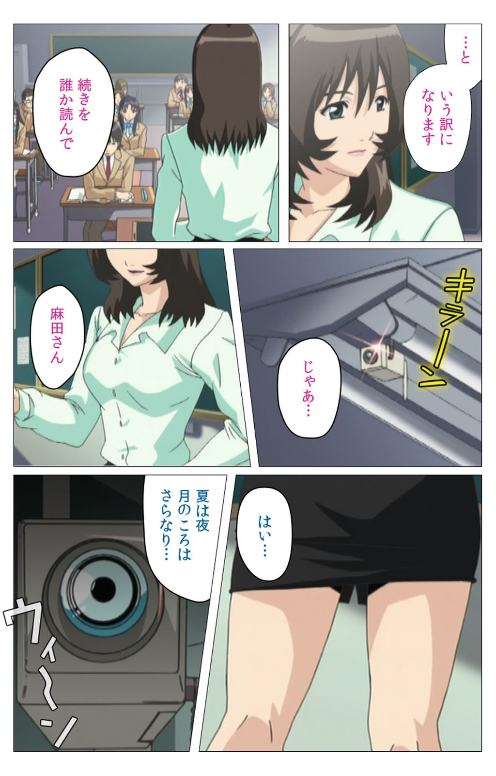 Panchira Teacher kanzenhan page 66 - full color mosaic censorship hentai manga - read online free