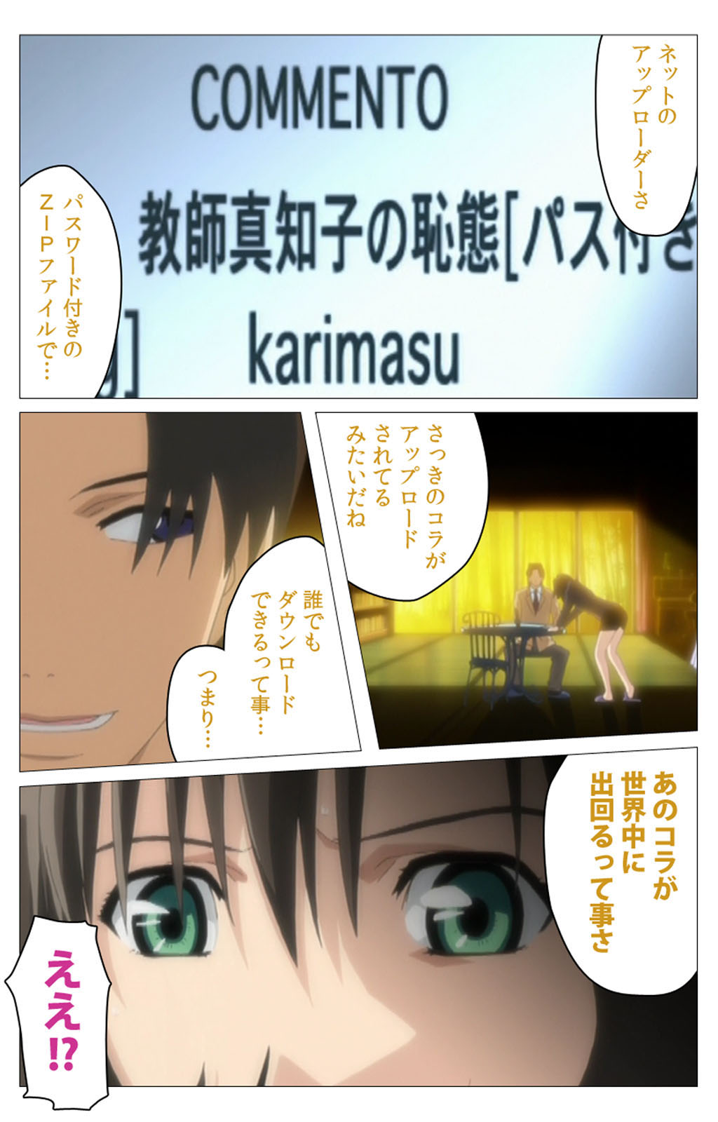 Panchira Teacher kanzenhan page 83 - full color mosaic censorship hentai manga - read online free