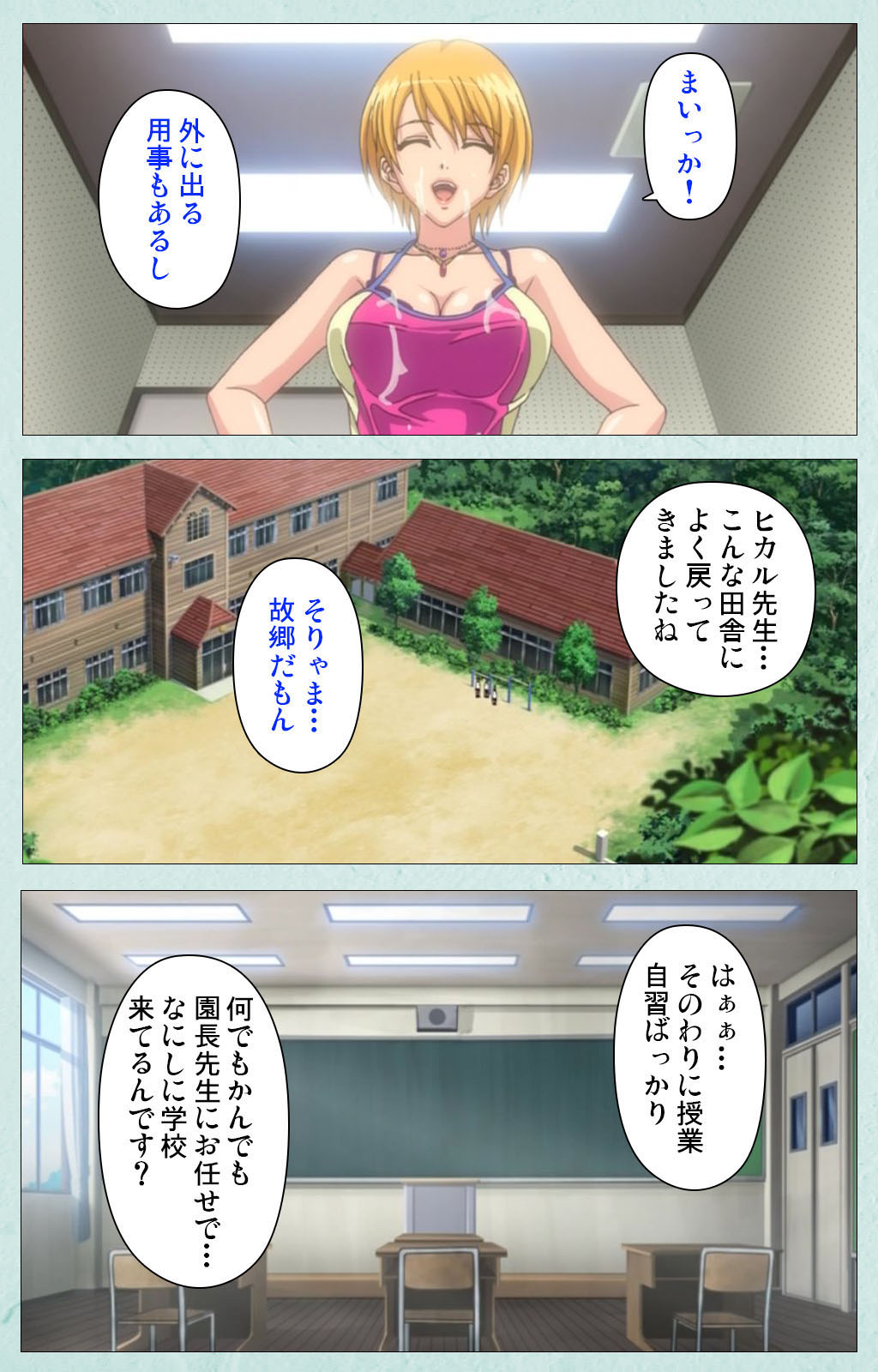 School kanzenhan - Page 19
