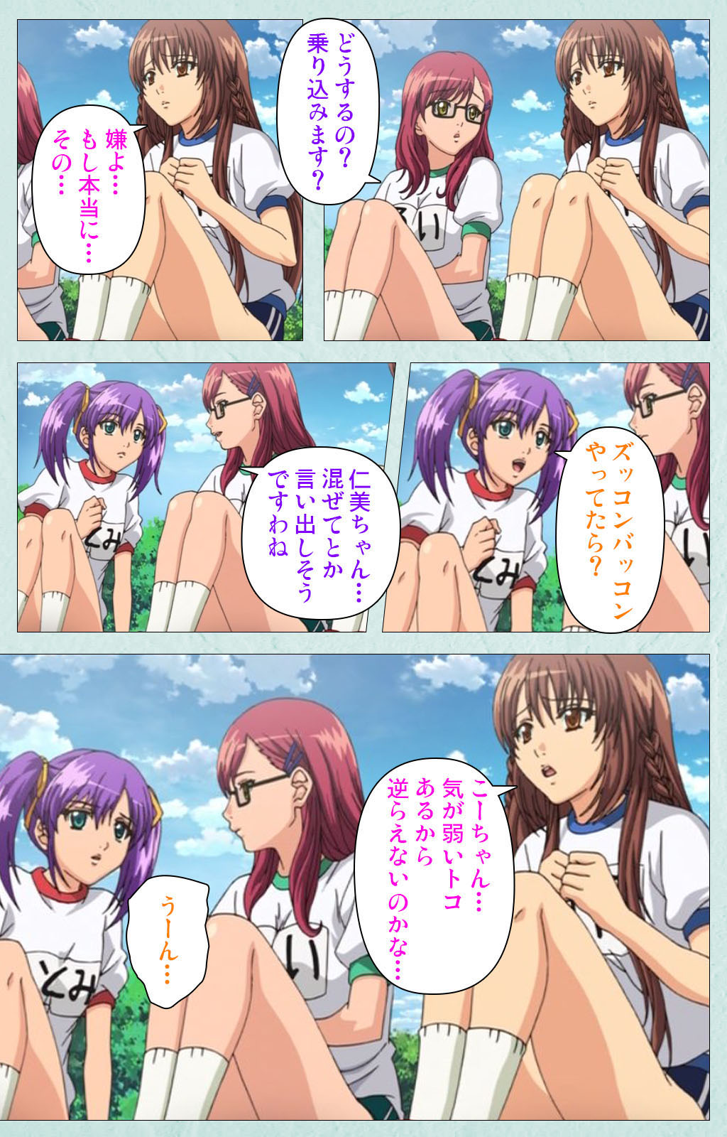 School kanzenhan - Page 34