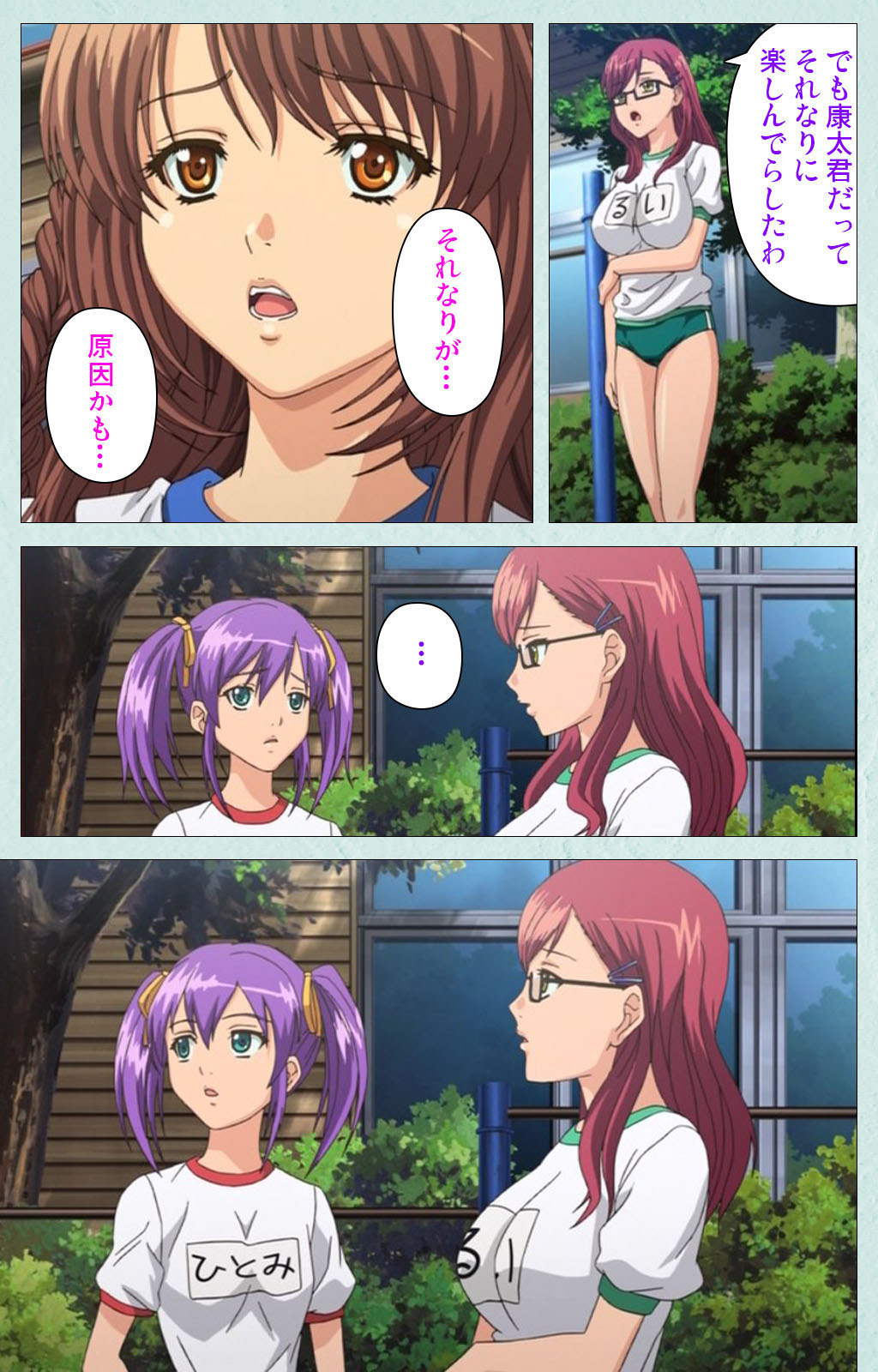 School kanzenhan - Page 5