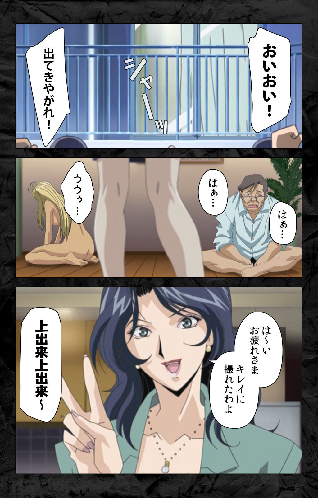 Hana no Joshi Ana Newscaster Etsuko Nama de Ikimasu! Kanzenban page 133 - full color mosaic censorship hentai manga - read online free