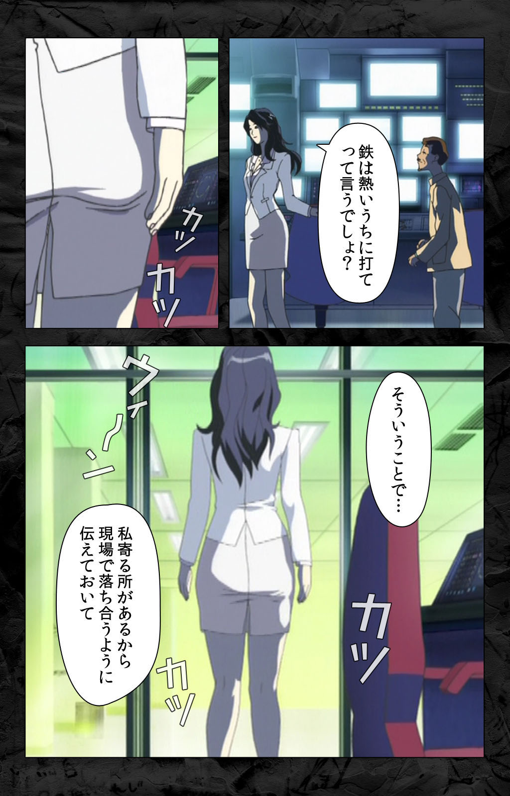 Hana no Joshi Ana Newscaster Etsuko Nama de Ikimasu! Kanzenban page 20 - full color mosaic censorship hentai manga - read online free