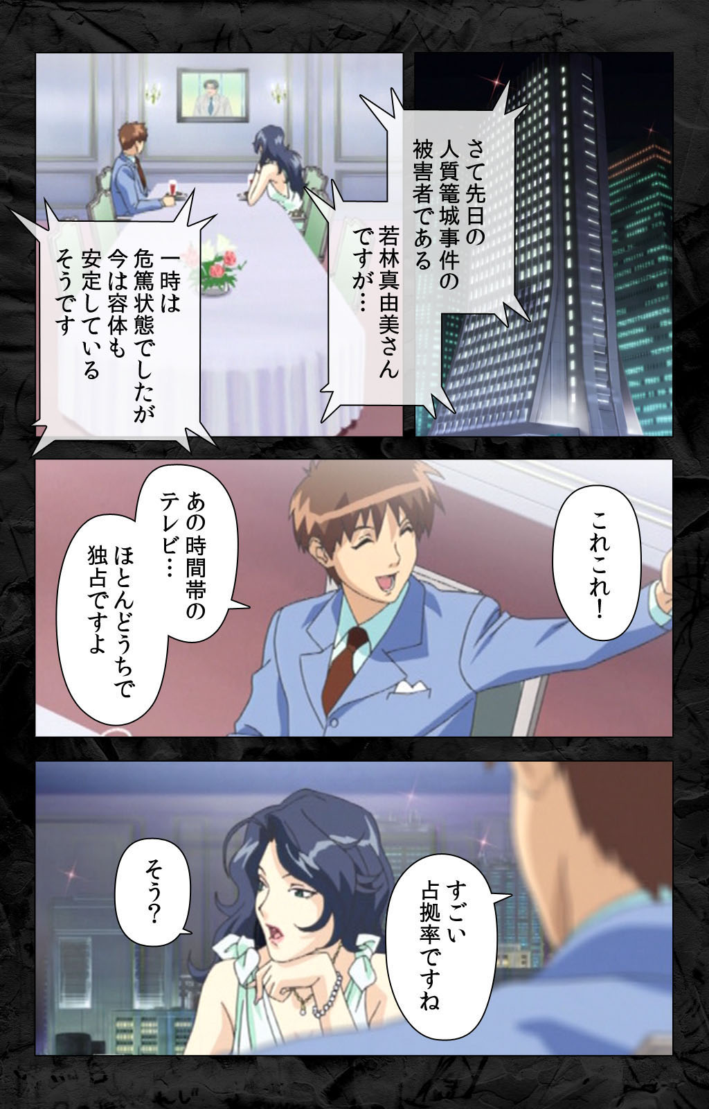 Hana no Joshi Ana Newscaster Etsuko Nama de Ikimasu! Kanzenban page 222 - full color mosaic censorship hentai manga - read online free