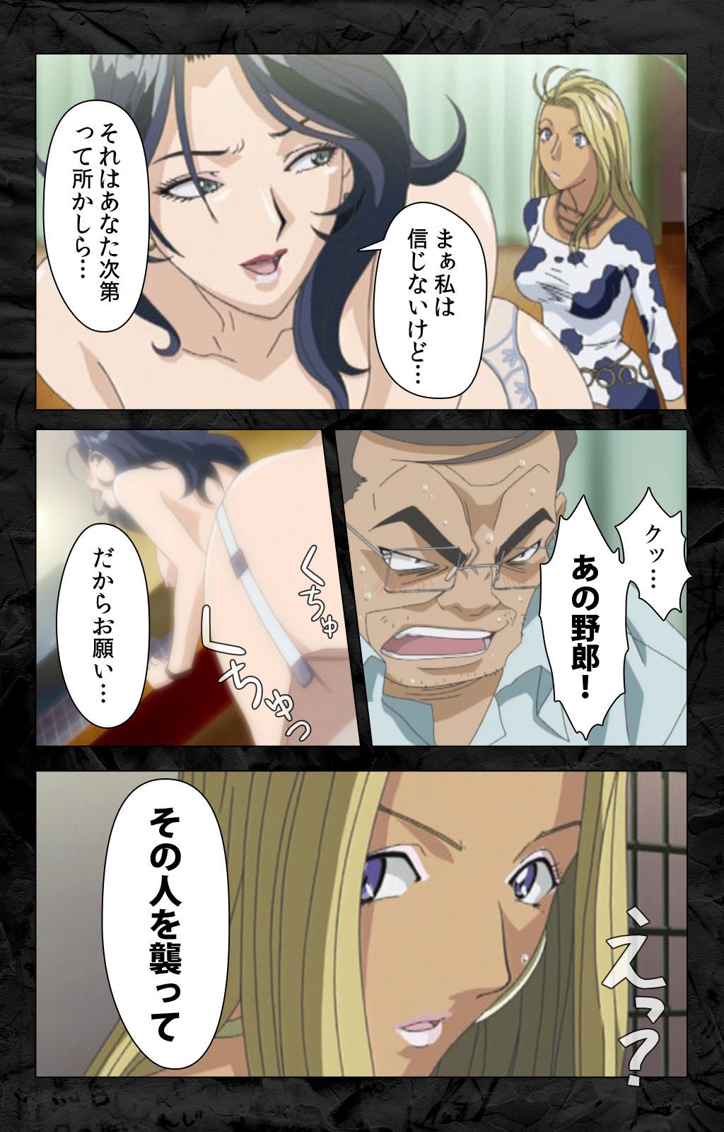 Hana no Joshi Ana Newscaster Etsuko Nama de Ikimasu! Kanzenban page 84 - full color mosaic censorship hentai manga - read online free