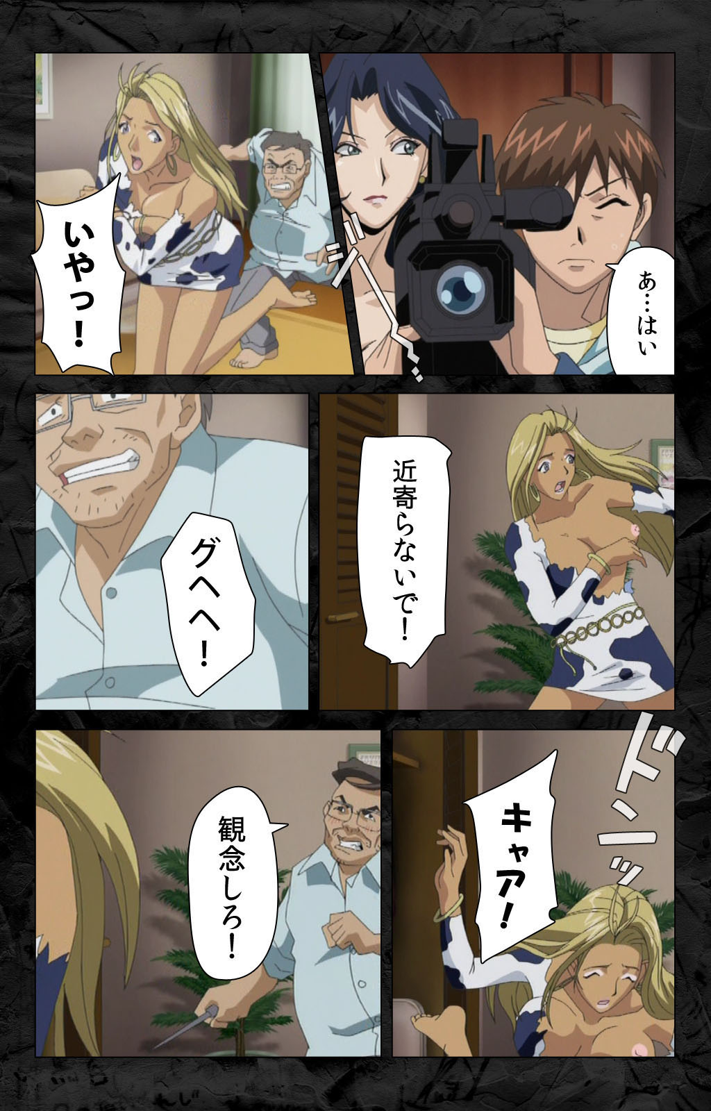 Hana no Joshi Ana Newscaster Etsuko Nama de Ikimasu! Kanzenban page 88 - full color mosaic censorship hentai manga - read online free