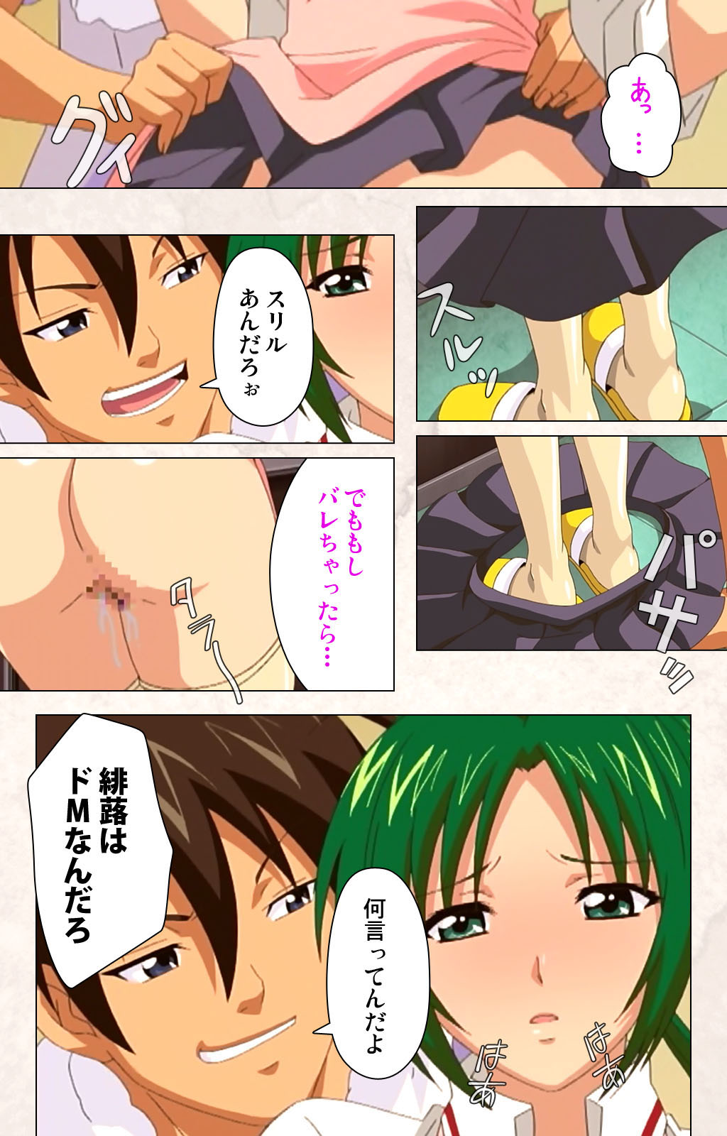 Hanpubangu! kanzenhan page 64 - full color mosaic censorship hentai manga - read online free