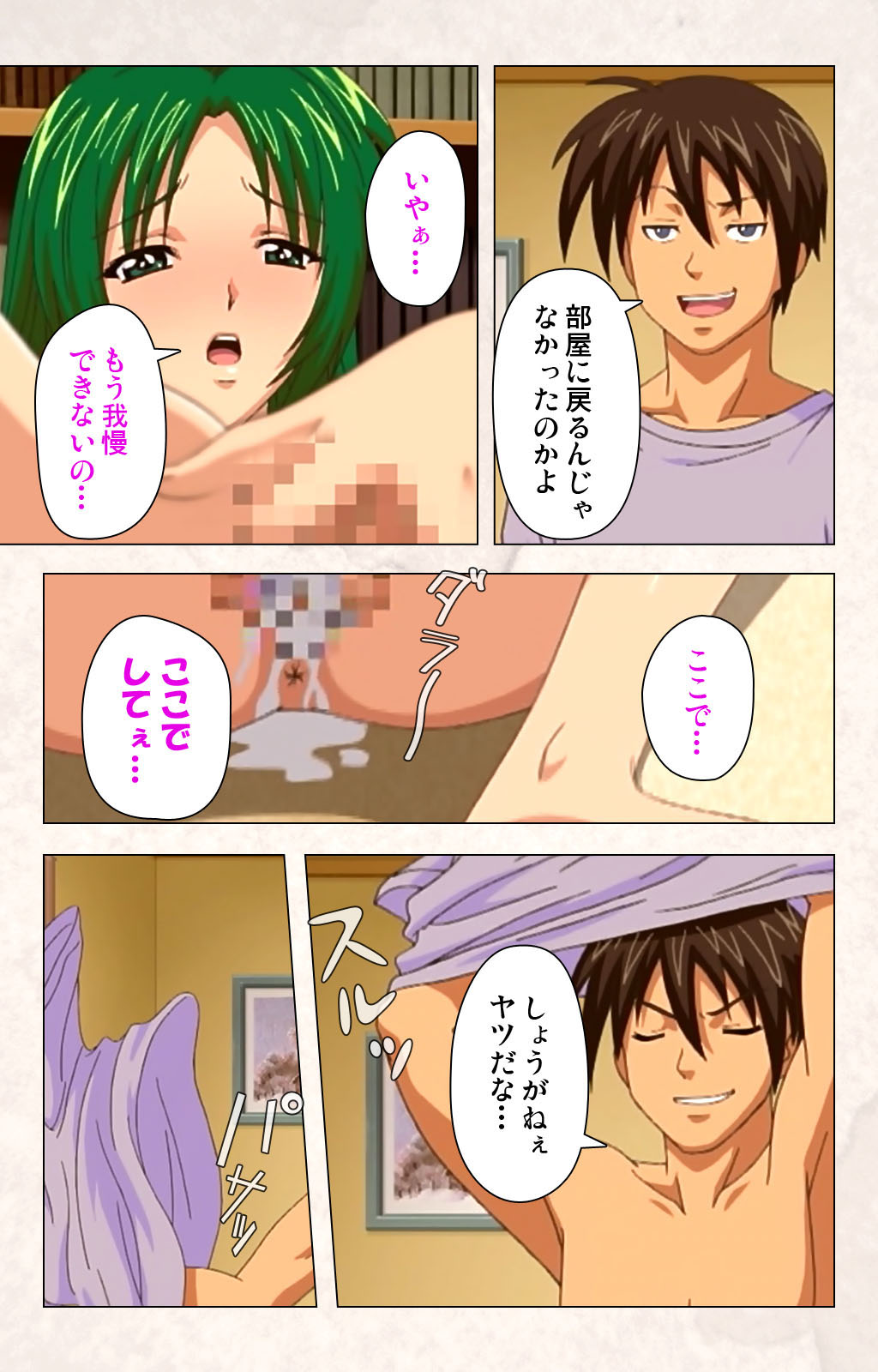 Hanpubangu! kanzenhan page 87 - full color mosaic censorship hentai manga - read online free