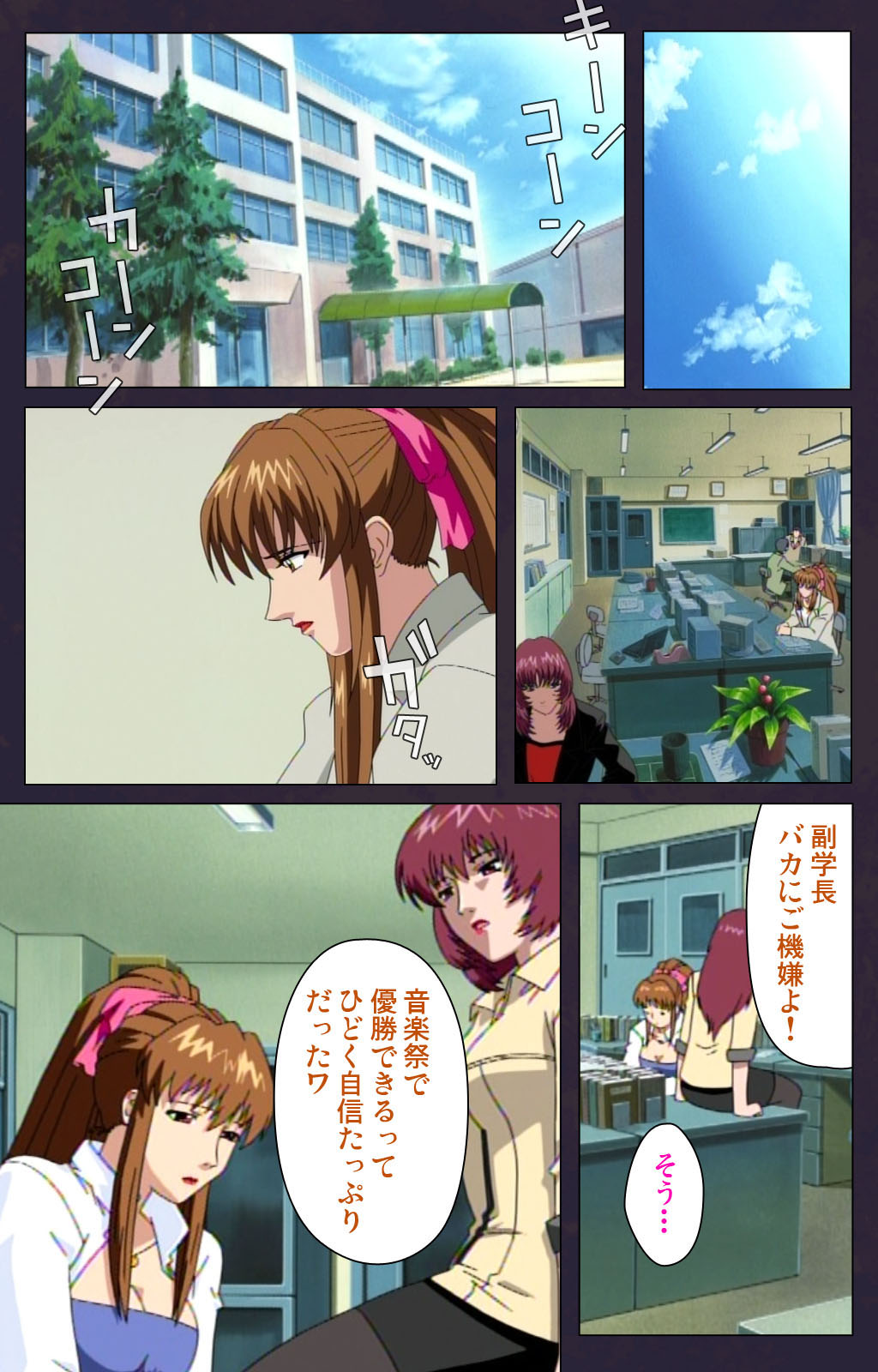 Reijū gakuen kanzenhan page 146 - full color mosaic censorship hentai manga - read online free