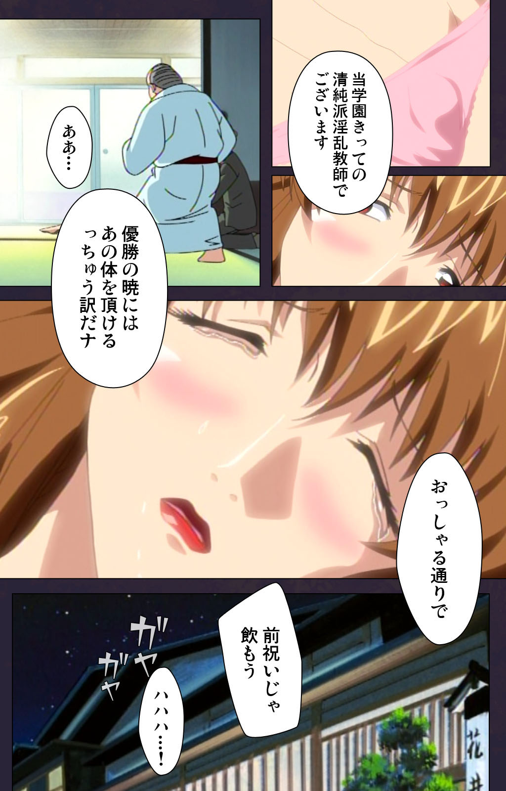 Reijū gakuen kanzenhan page 176 - full color mosaic censorship hentai manga - read online free