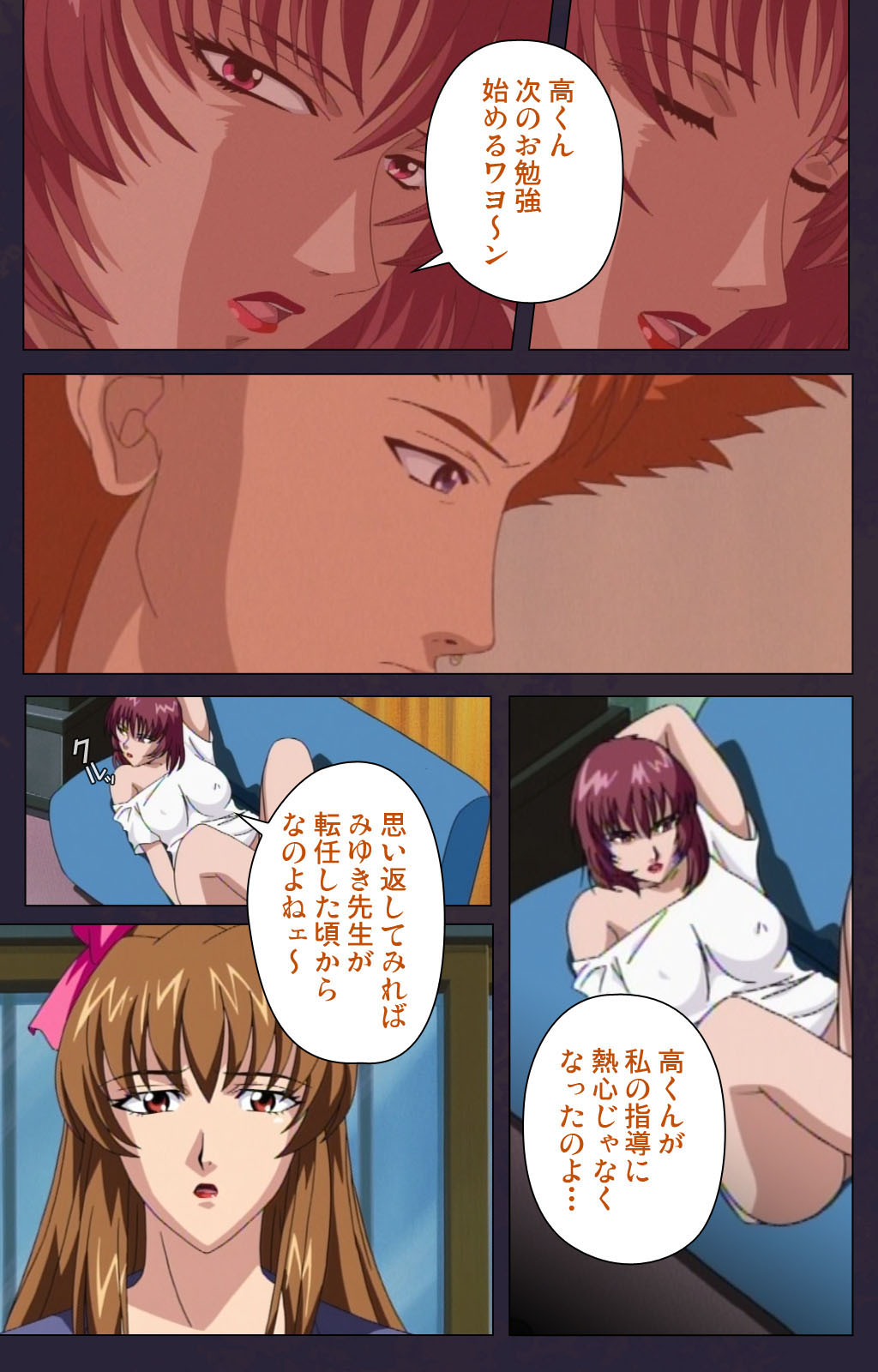Reijū gakuen kanzenhan - Page 24
