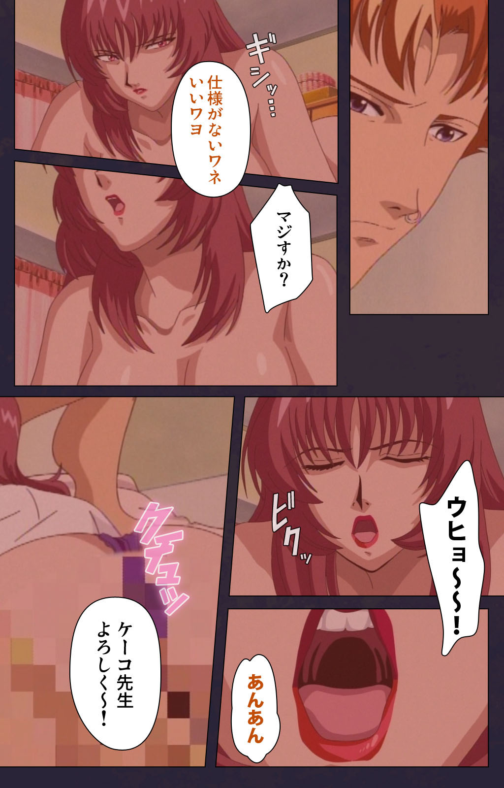 Reijū gakuen kanzenhan page 26 - full color mosaic censorship hentai manga - read online free
