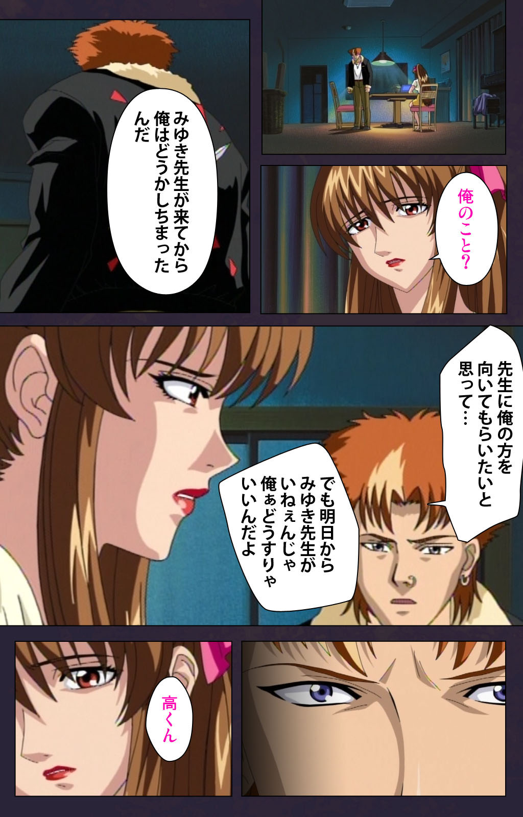 Reijū gakuen kanzenhan page 53 - full color mosaic censorship hentai manga - read online free