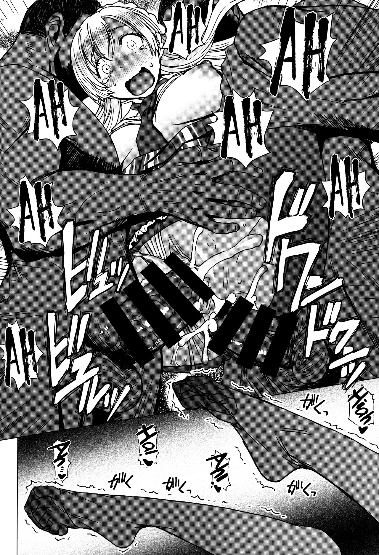 Youkoso Kokujin Koubi Beya e 3rd discipline - Page 27