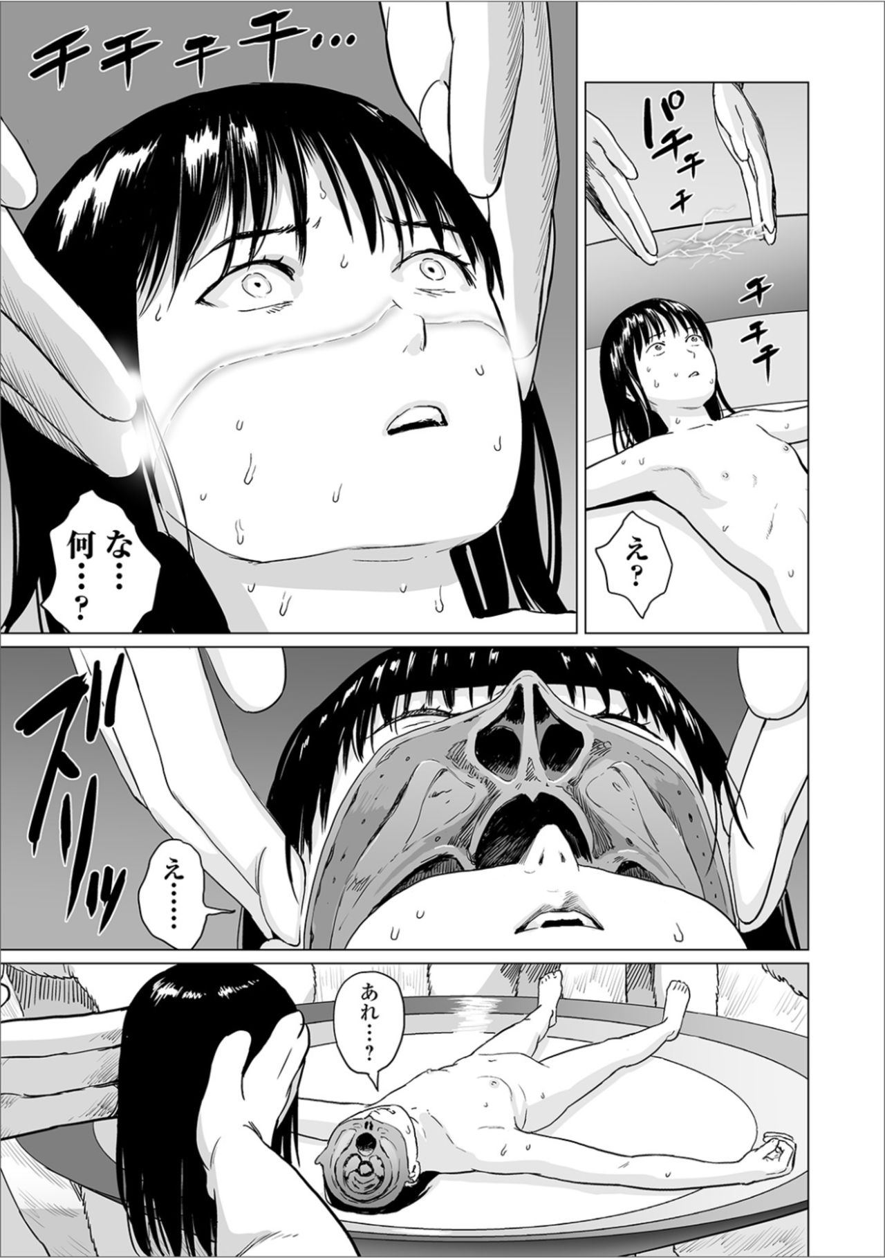 Fukurou no Yubi - Page 17