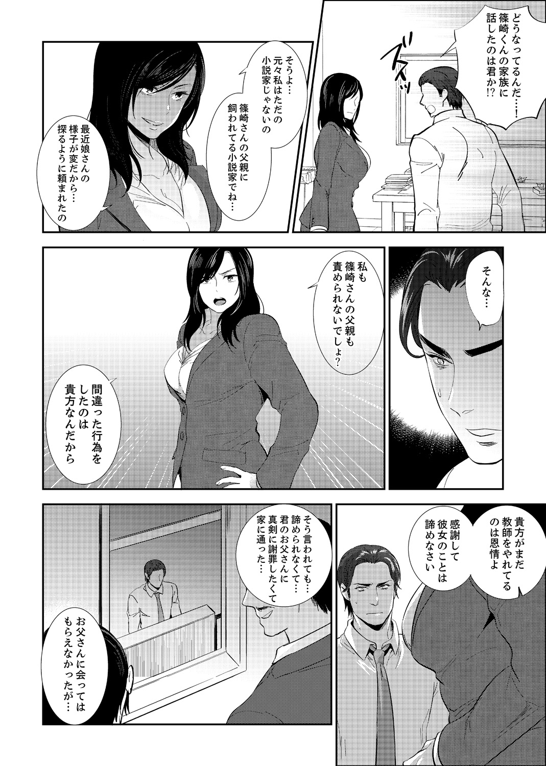 [Motika] Sensei, Houkago LoveHo de H Shiyo...? [Kanzenban] 2 page 96 - sole female sole male hentai manga - read online free