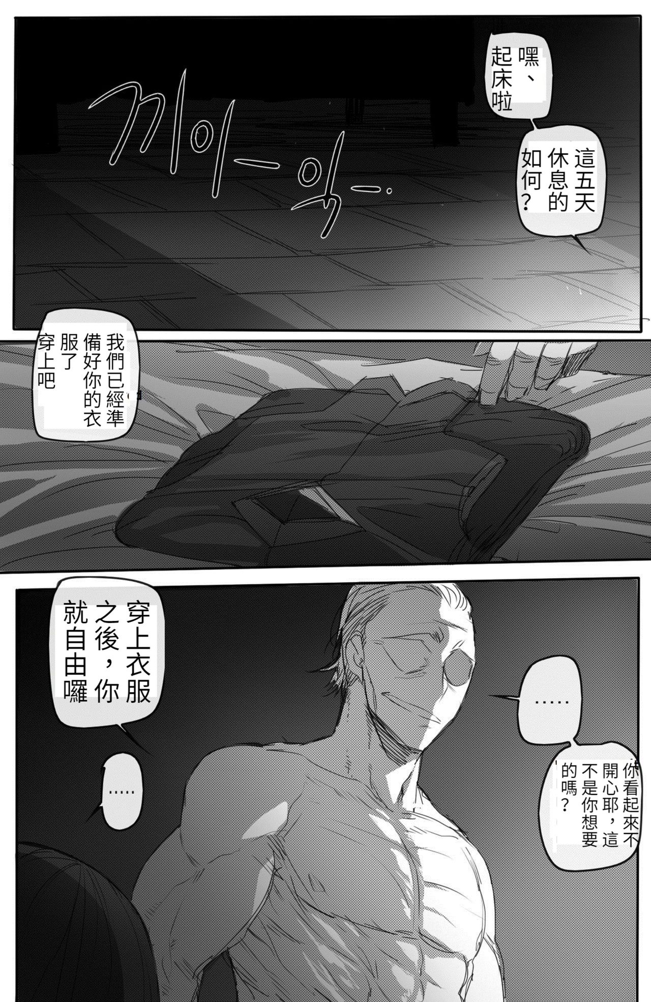 The Fall of Irelia 2 |伊瑞莉雅的墮落 2 - Page 15