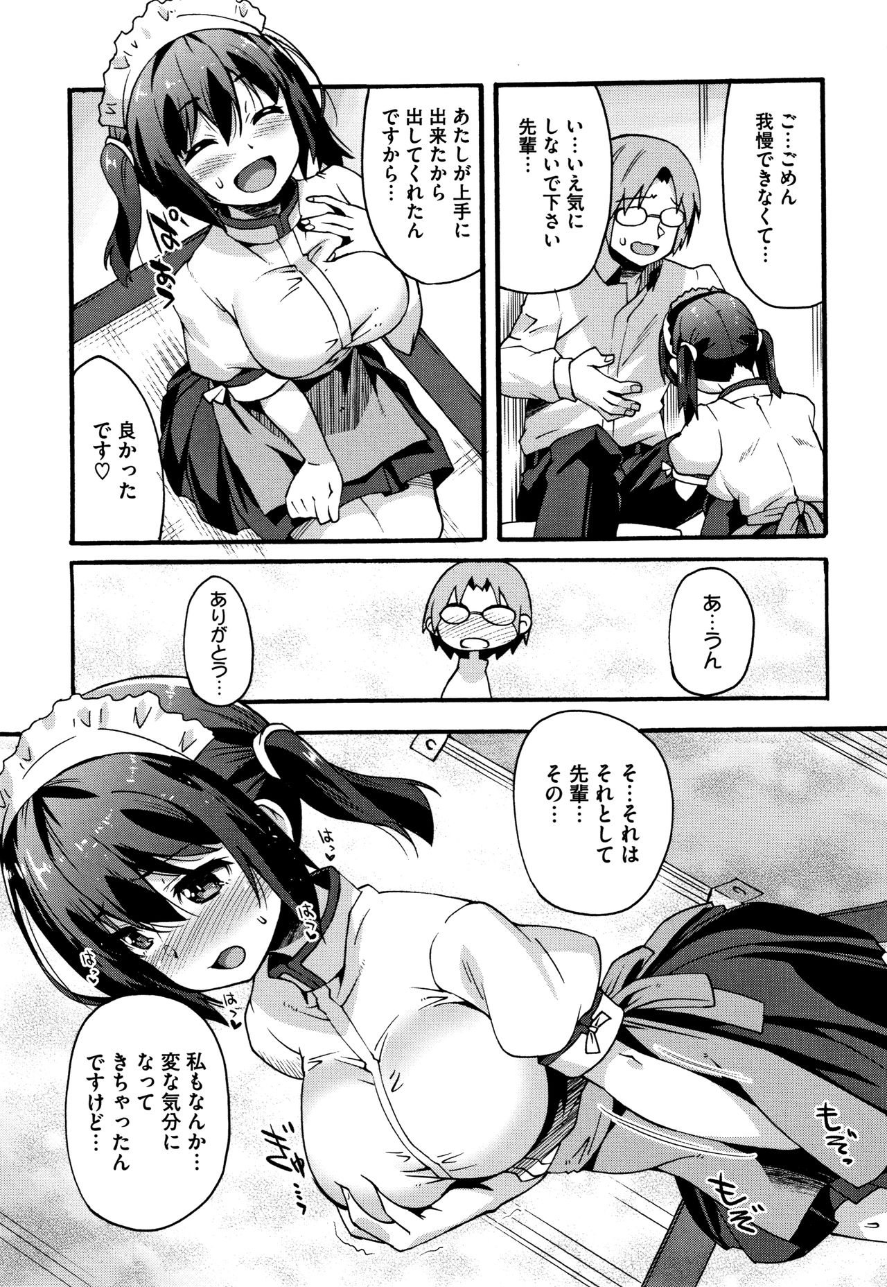 Suki no Katachi page 112 - nakadashi x-ray hentai manga - read online free