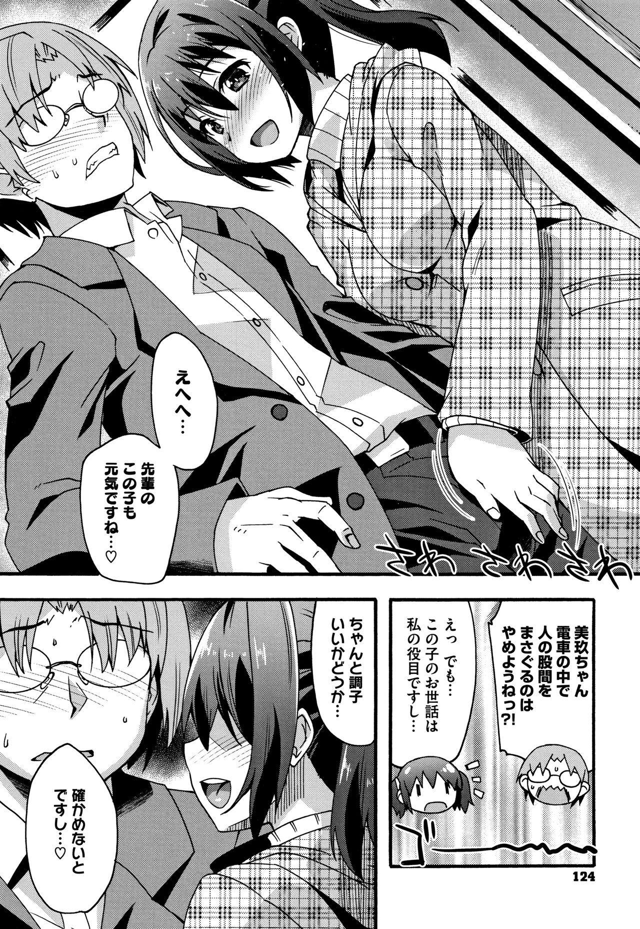 Suki no Katachi page 125 - nakadashi x-ray hentai manga - read online free