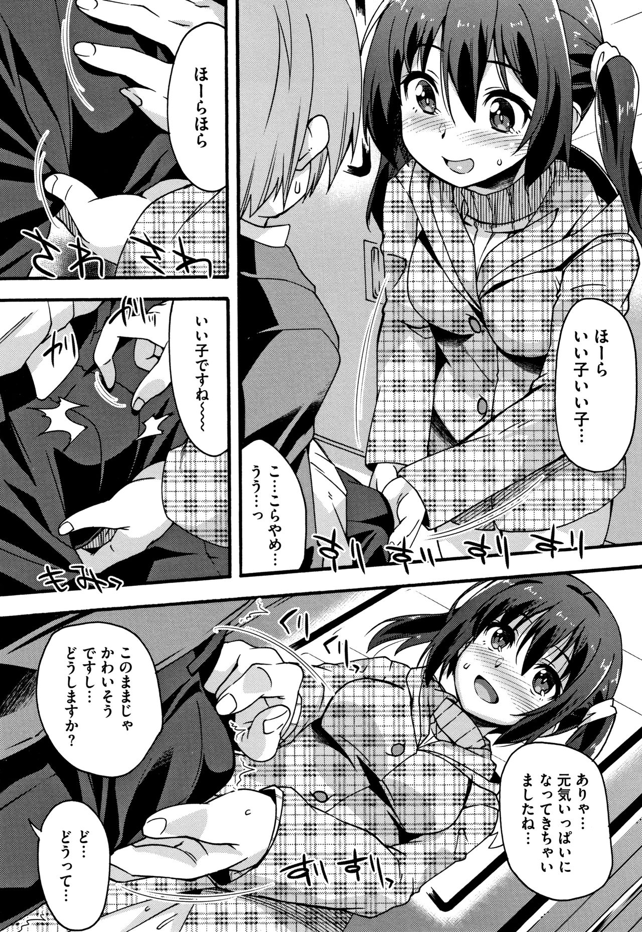 Suki no Katachi page 126 - nakadashi x-ray hentai manga - read online free