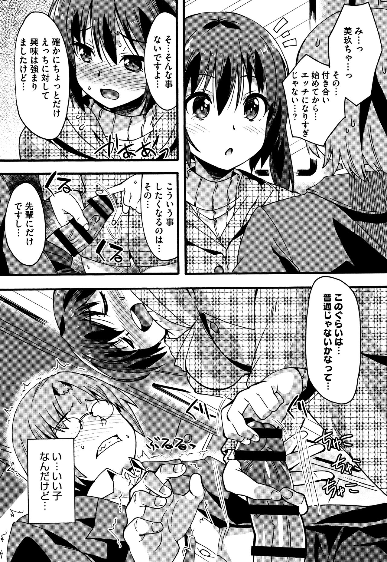 Suki no Katachi page 128 - nakadashi x-ray hentai manga - read online free