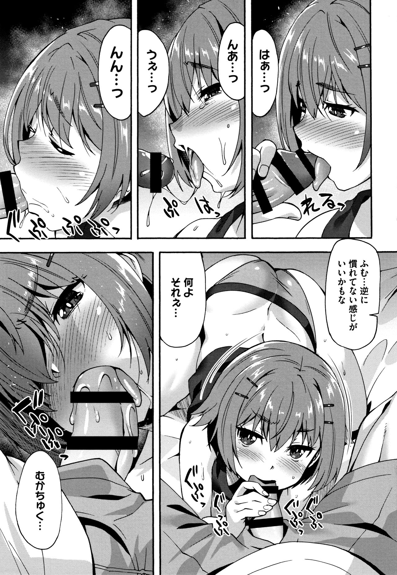 Suki no Katachi page 150 - nakadashi x-ray hentai manga - read online free