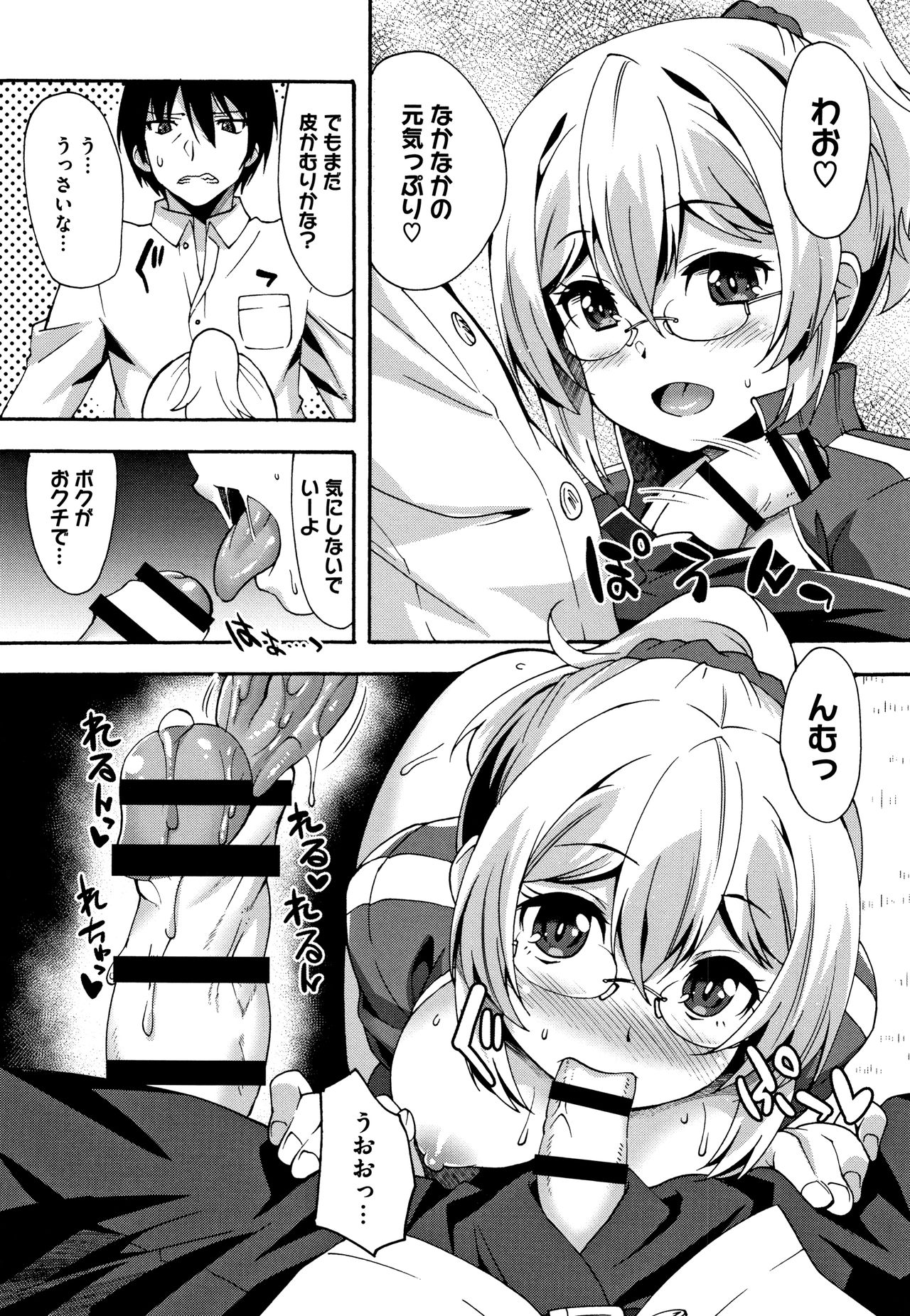 Suki no Katachi page 171 - nakadashi x-ray hentai manga - read online free