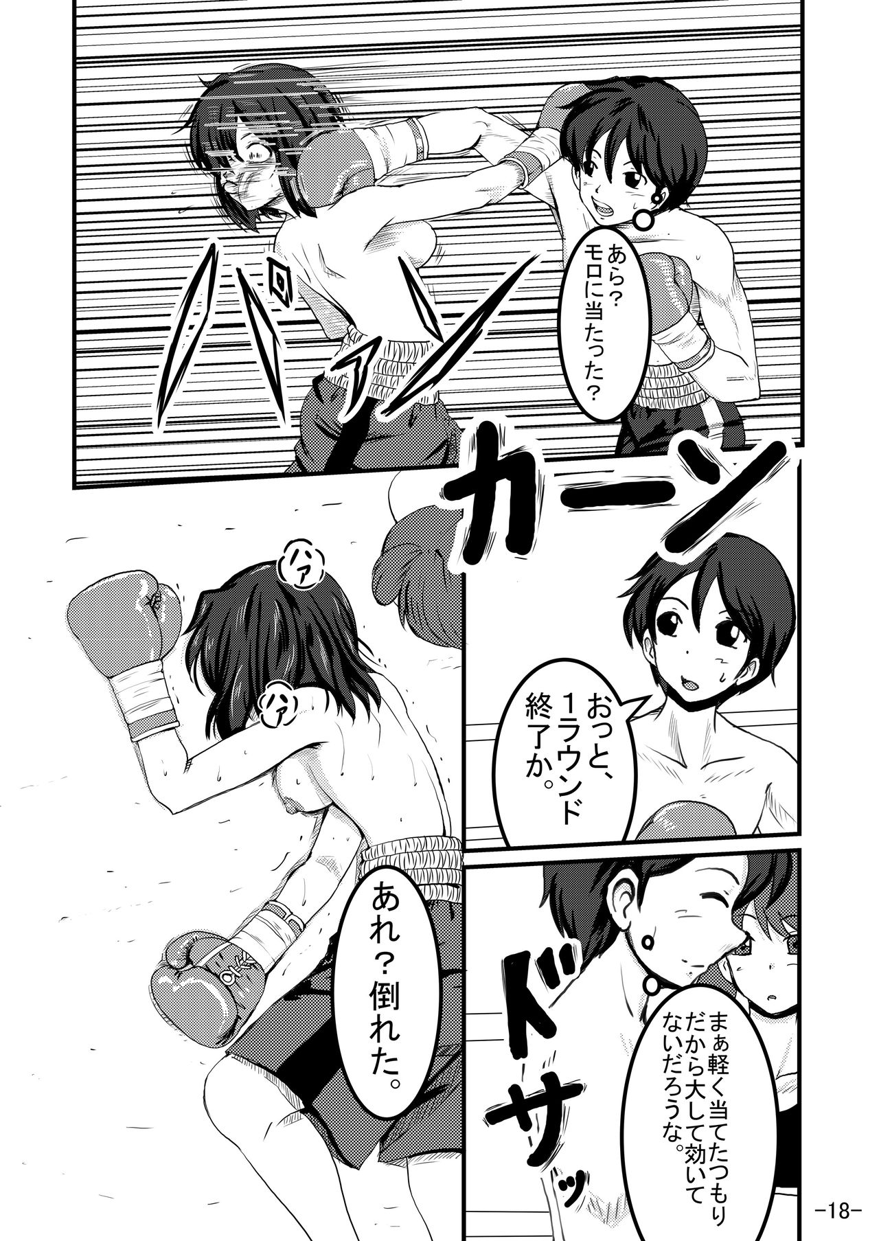 Bushitsu Soudatsusen - Page 18