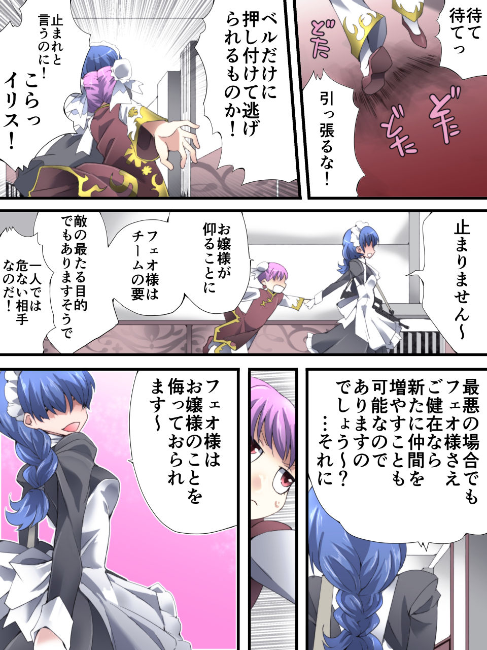 Superheroine Yuukai Ryoujoku ANOTHER TRY 02 page 10 original parody - sole male full color hentai manga - read online free