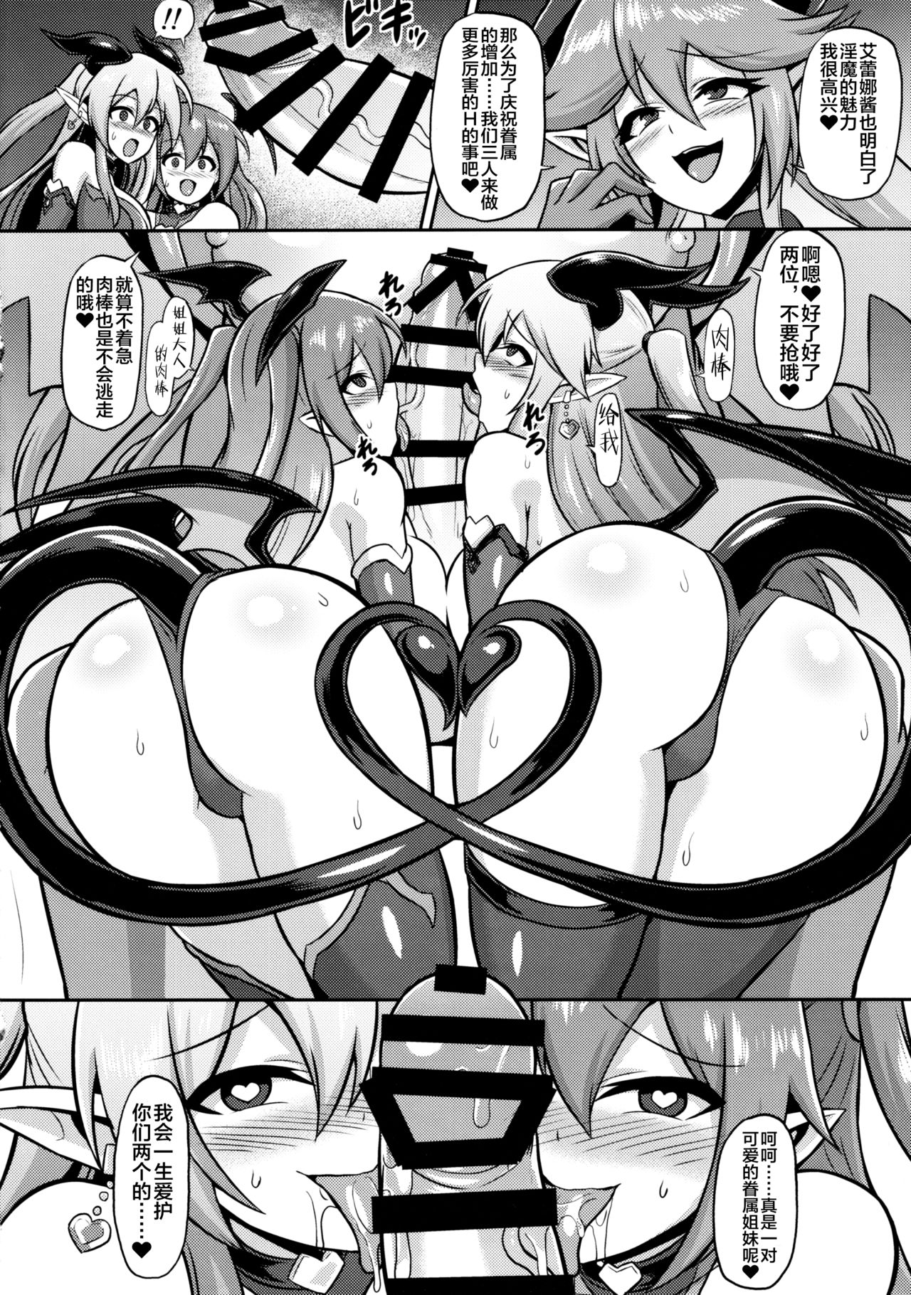 Les Inma no Inmon Kairaku Choukyou 2 - Page 21