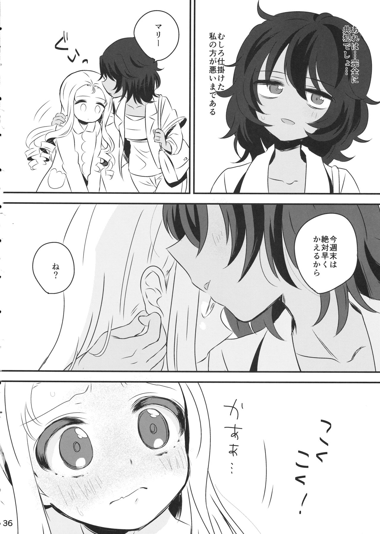 Petite chou chou page 35 featuring andou girls und panzer parody - yuri females only hentai manga - read online free