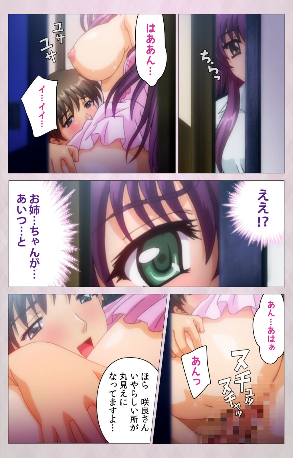 Tsuma Shibori Kanzenban page 107 - full color mosaic censorship hentai manga - read online free