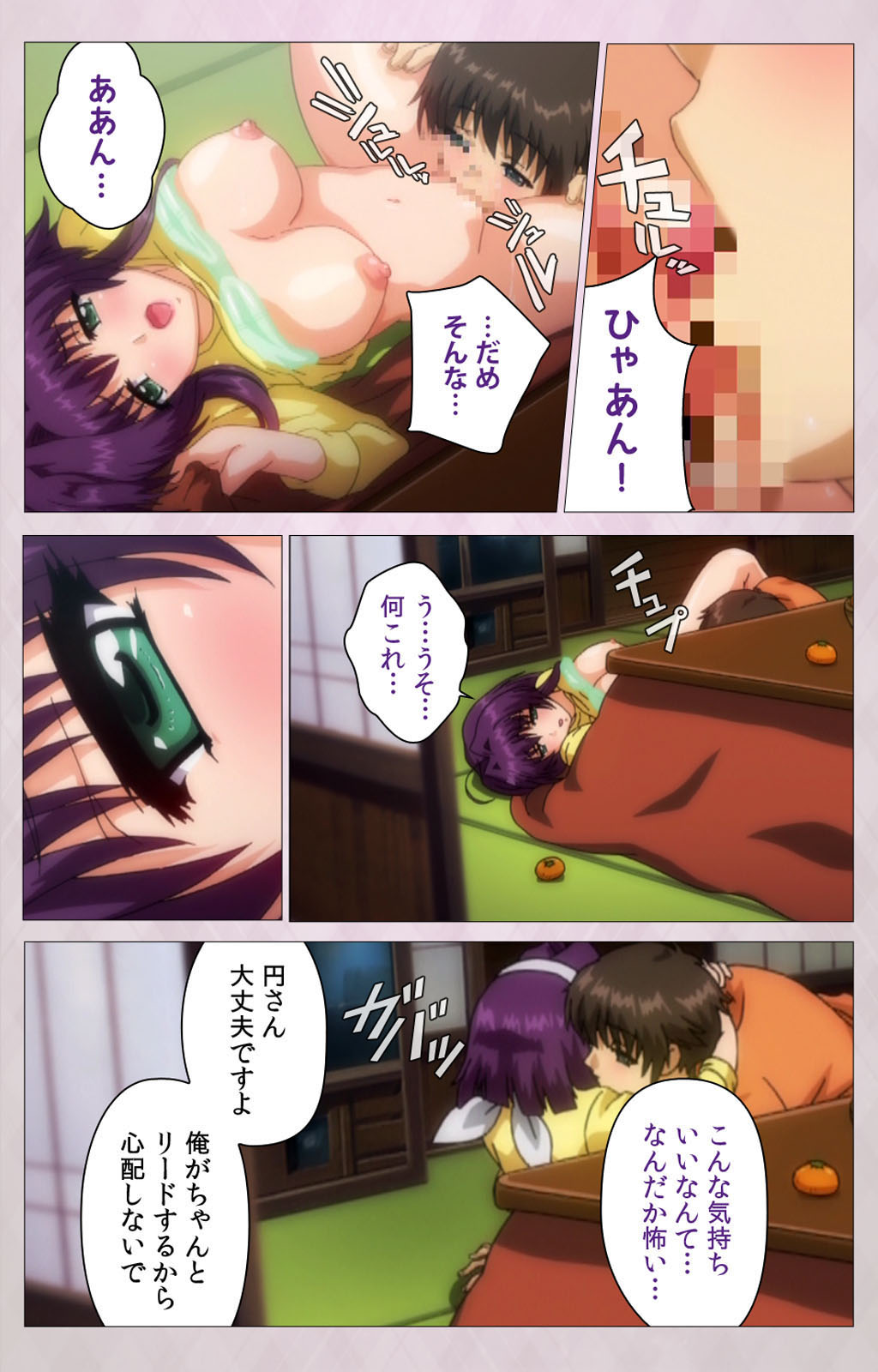 Tsuma Shibori Kanzenban page 129 - full color mosaic censorship hentai manga - read online free