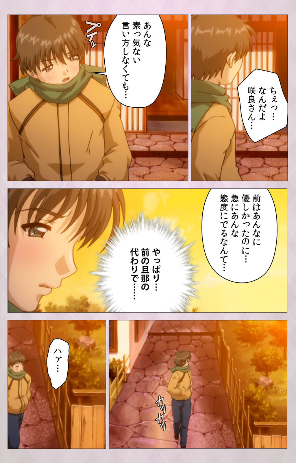 Tsuma Shibori Kanzenban page 160 - full color mosaic censorship hentai manga - read online free