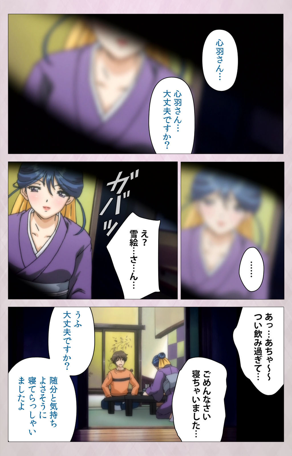 Tsuma Shibori Kanzenban page 167 - full color mosaic censorship hentai manga - read online free