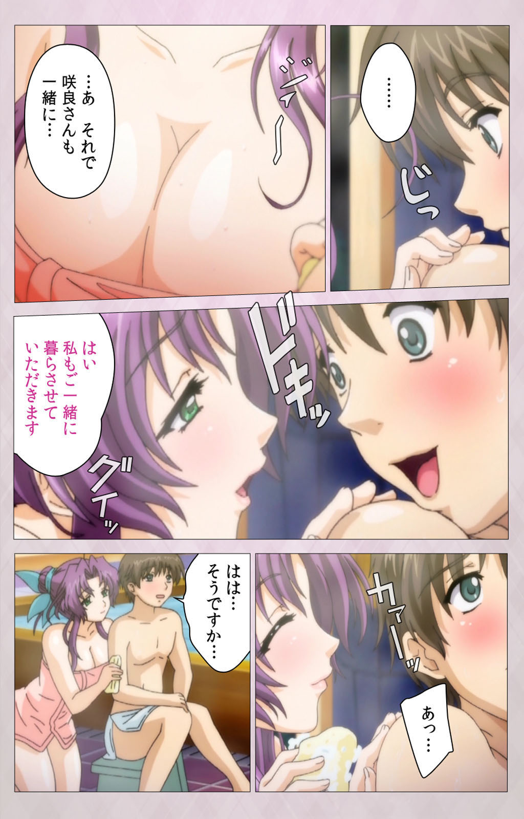 Tsuma Shibori Kanzenban - Page 31