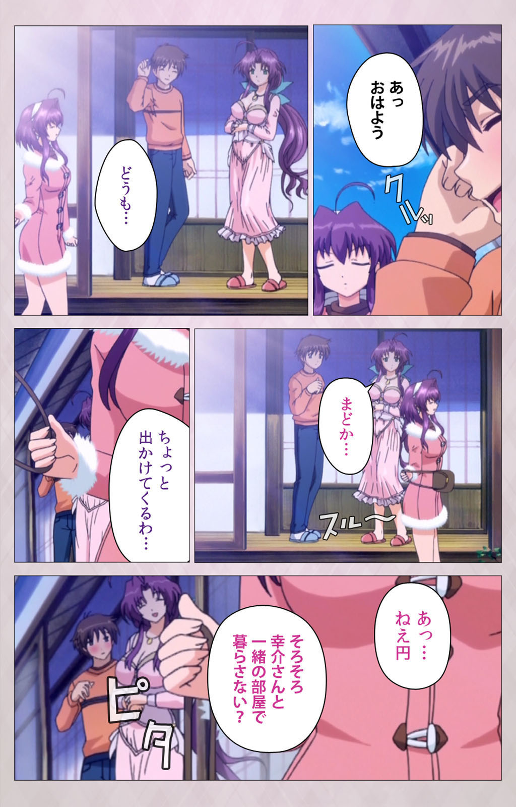 Tsuma Shibori Kanzenban - Page 56
