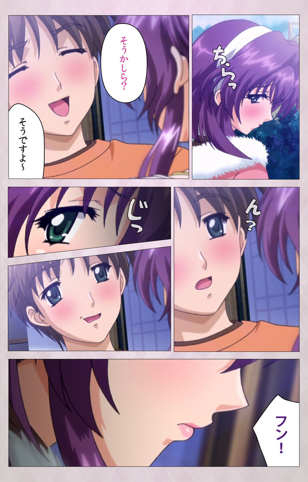 Tsuma Shibori Kanzenban - Page 58