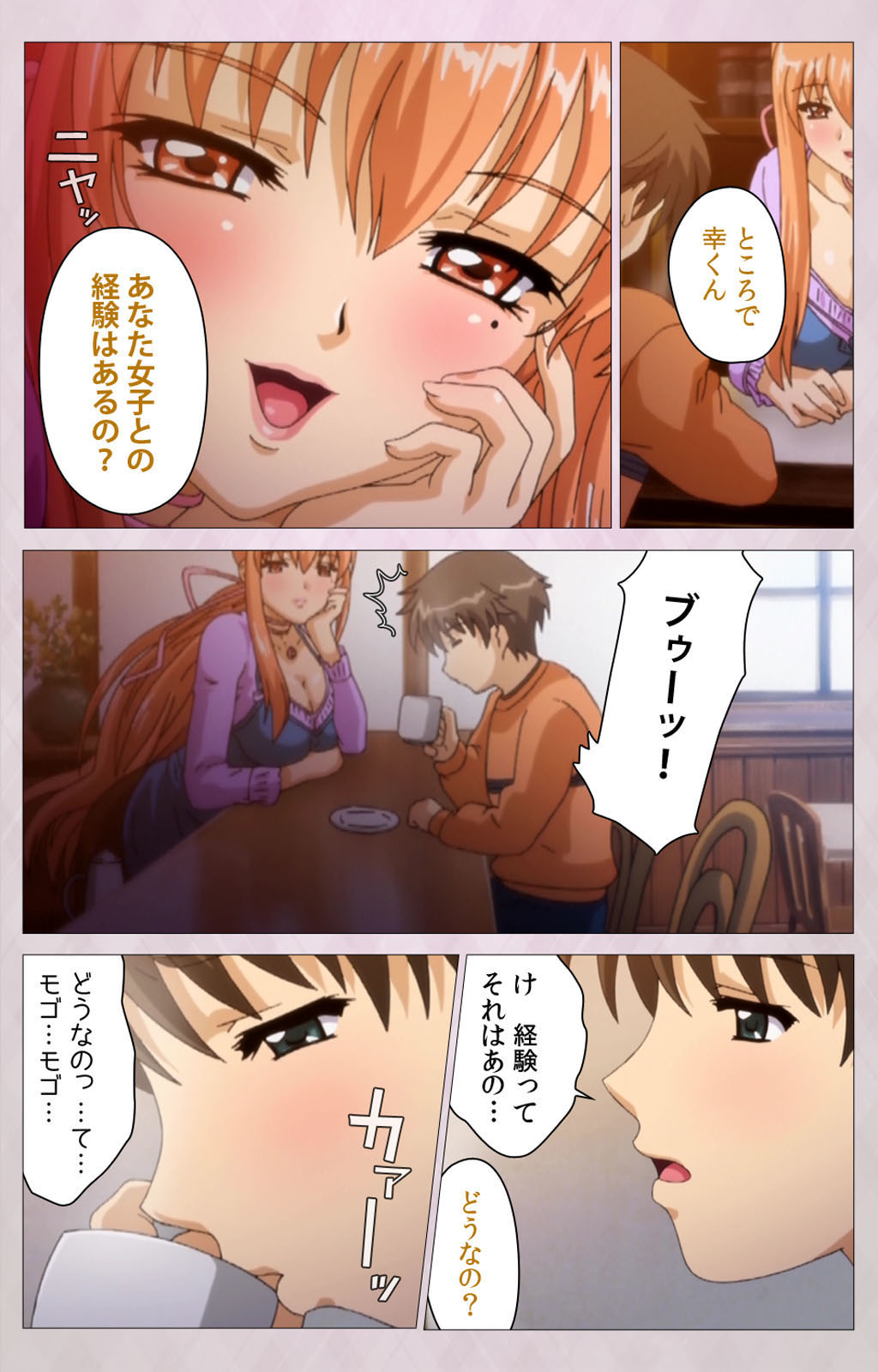 Tsuma Shibori Kanzenban - Page 61