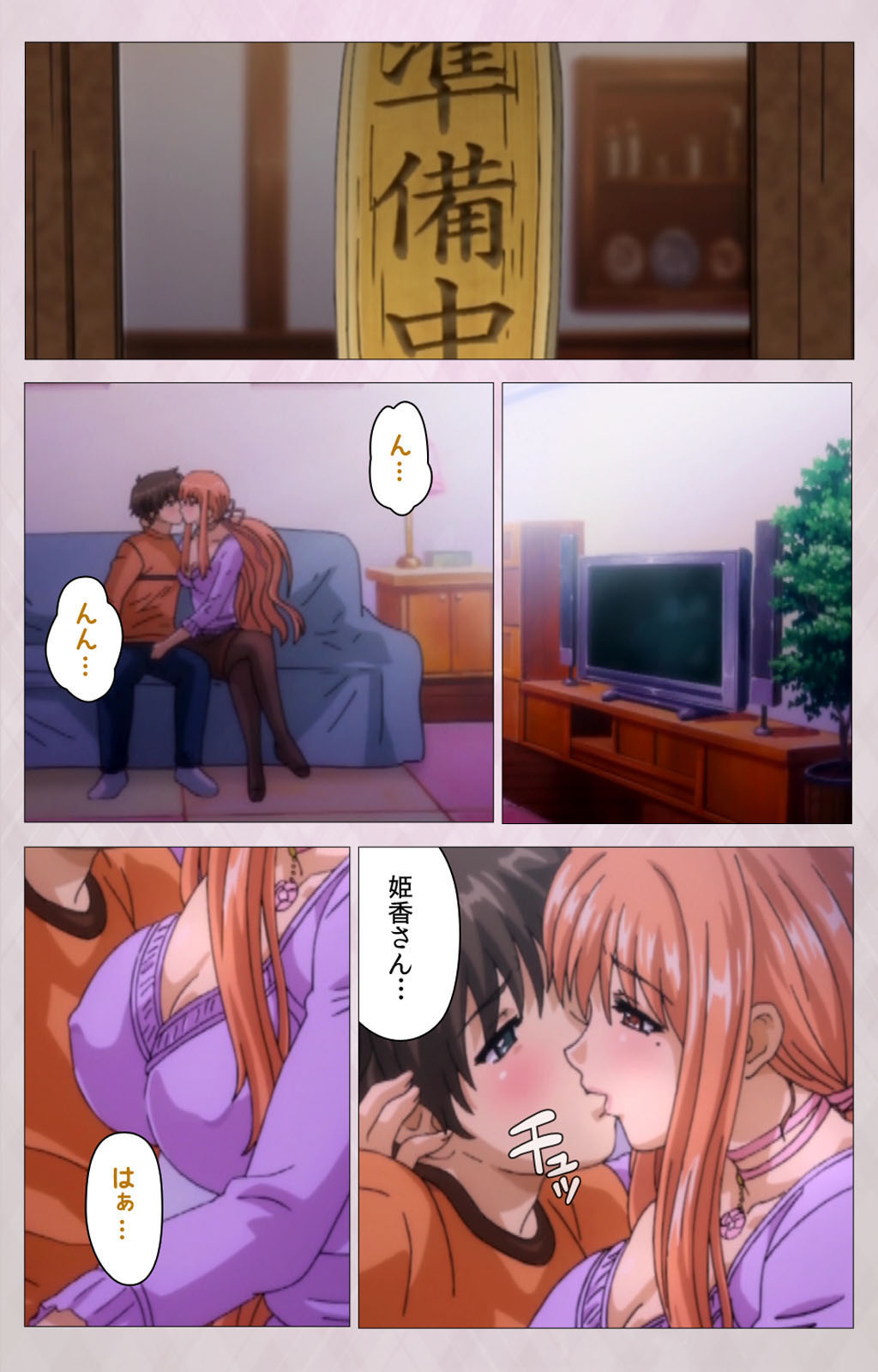 Tsuma Shibori Kanzenban - Page 63