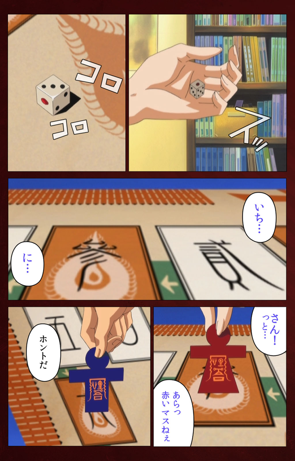 Iku made Owaranai Kyousei Ero Sugoroku Kanzenban page 120 - full color mosaic censorship hentai manga - read online free