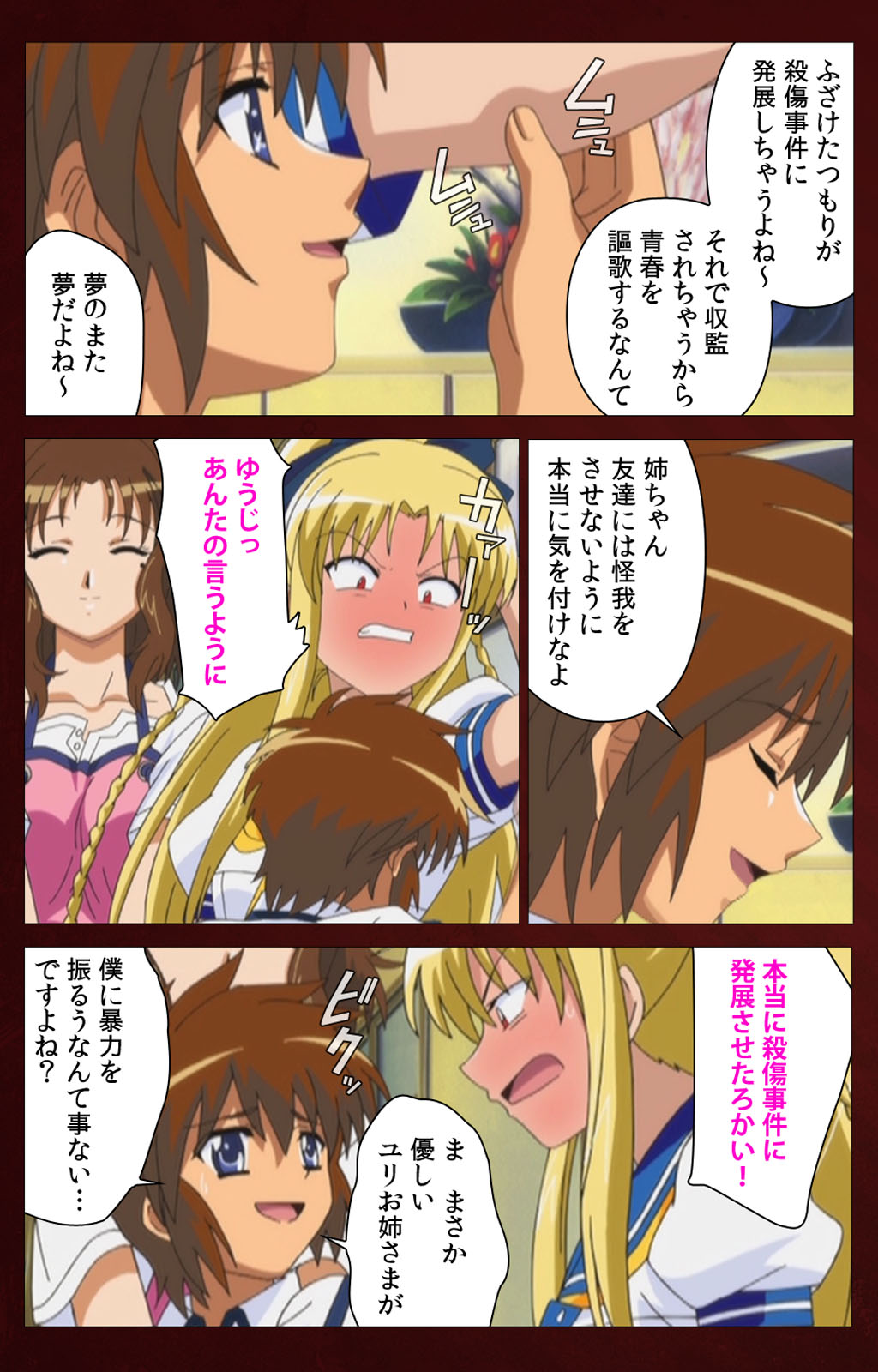 Iku made Owaranai Kyousei Ero Sugoroku Kanzenban - Page 17