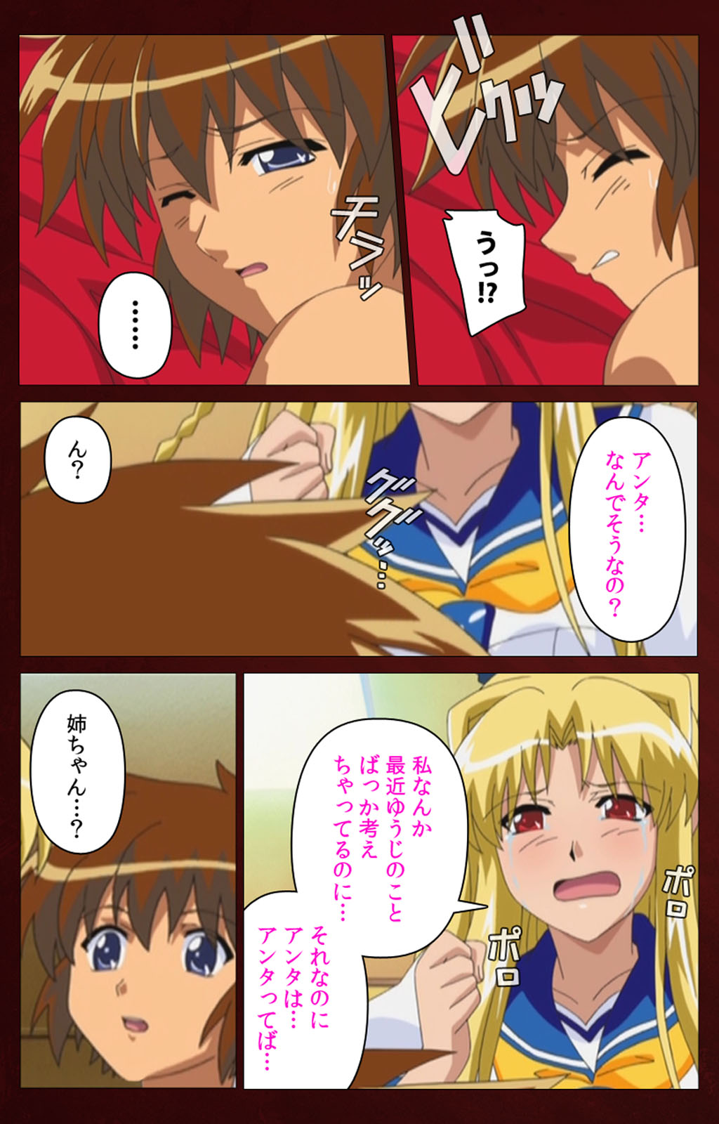 Iku made Owaranai Kyousei Ero Sugoroku Kanzenban page 185 - full color mosaic censorship hentai manga - read online free