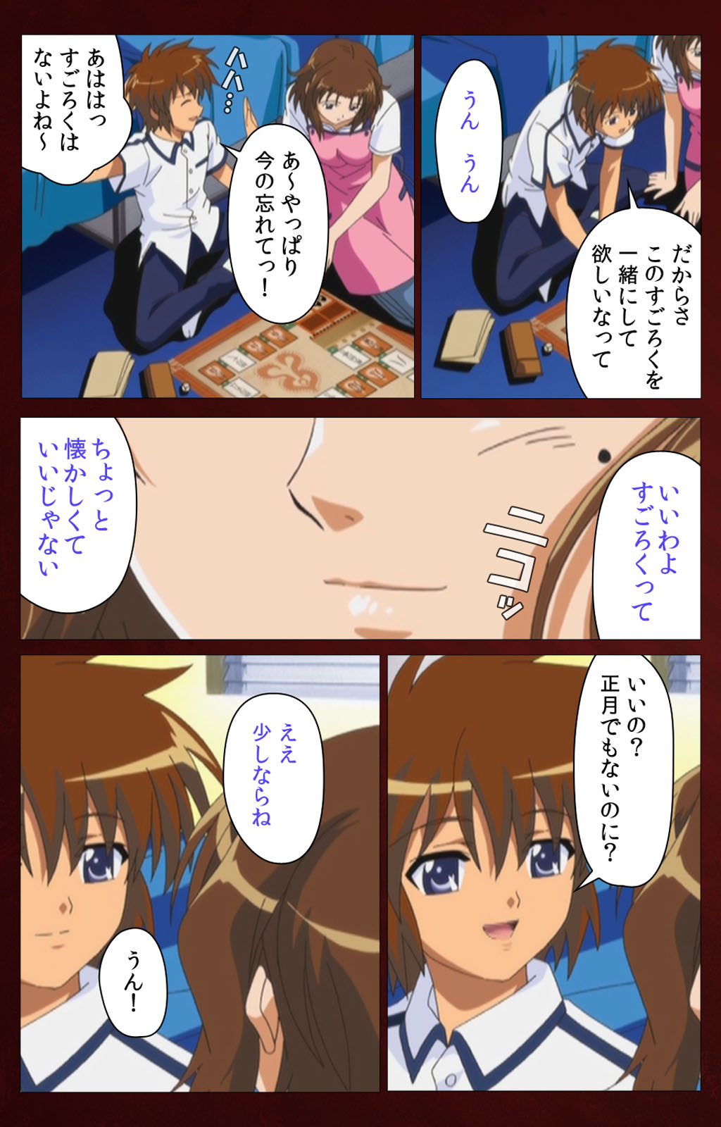 Iku made Owaranai Kyousei Ero Sugoroku Kanzenban - Page 27