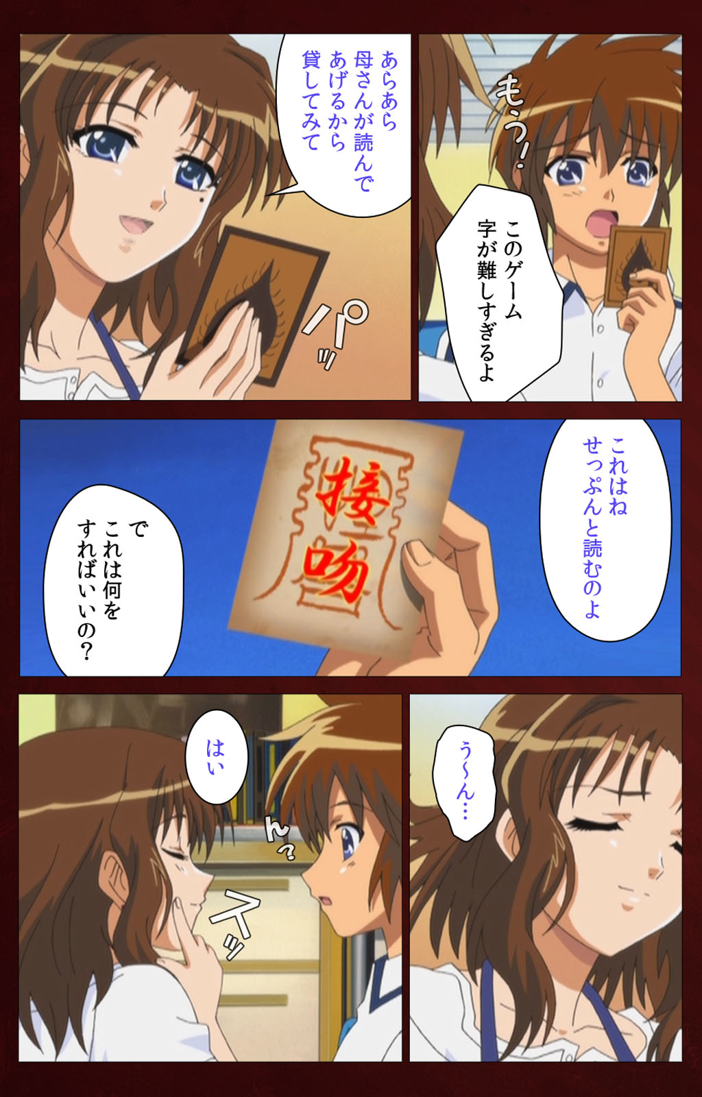 Iku made Owaranai Kyousei Ero Sugoroku Kanzenban - Page 40