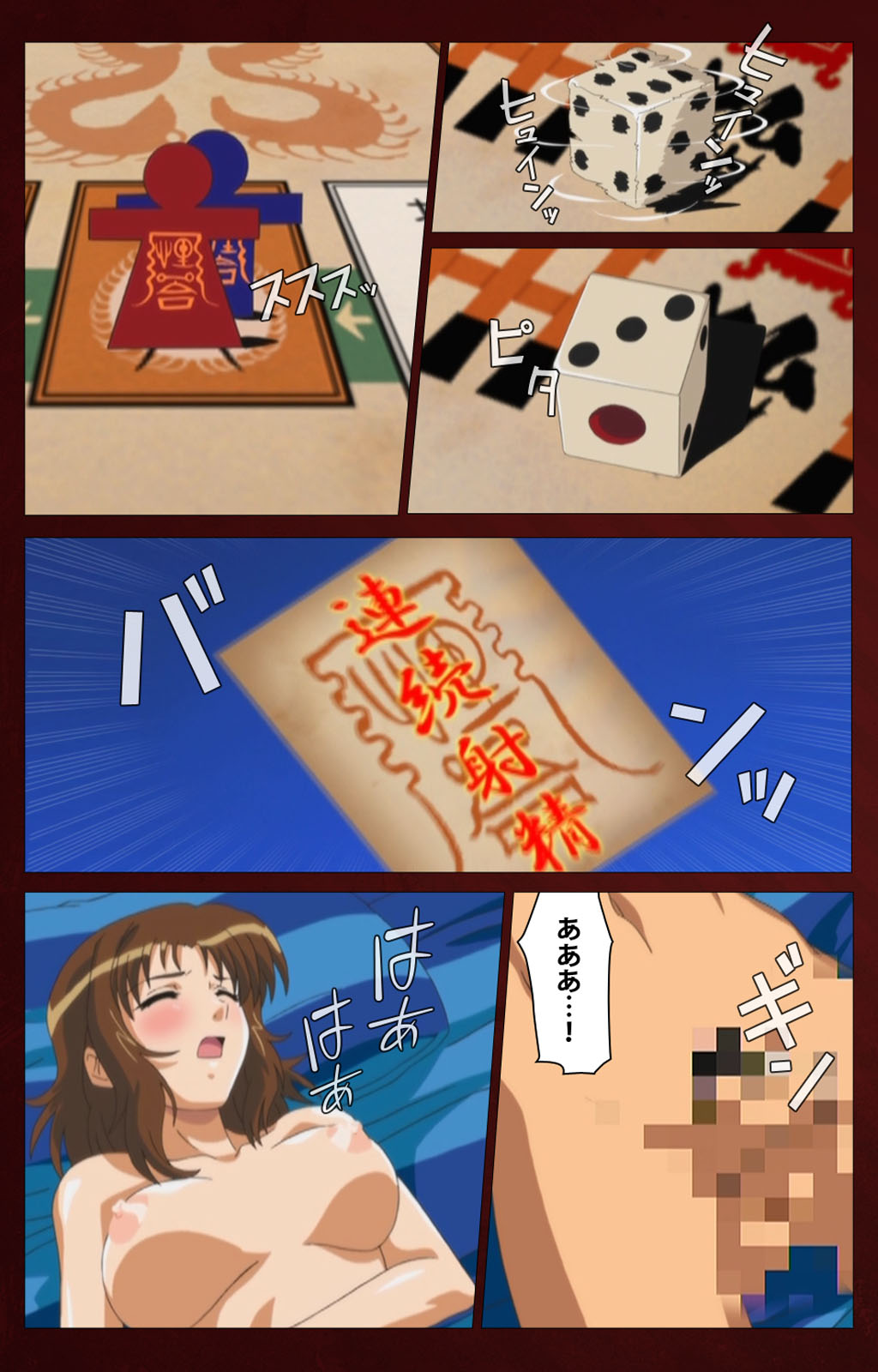 Iku made Owaranai Kyousei Ero Sugoroku Kanzenban page 78 - full color mosaic censorship hentai manga - read online free